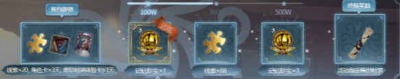 《第五人格》破雾重逢之时预约奖励汇总