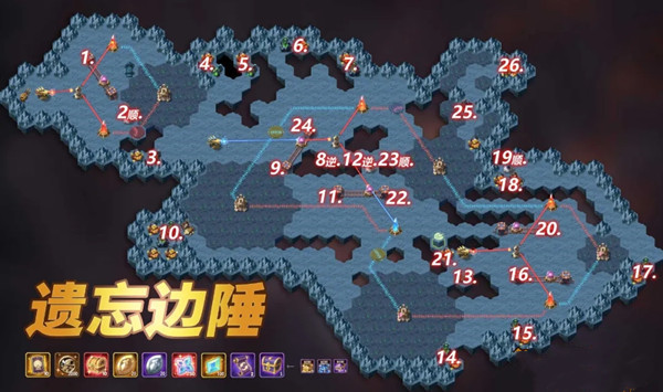 《剑与远征》遗忘边陲通关路线分享