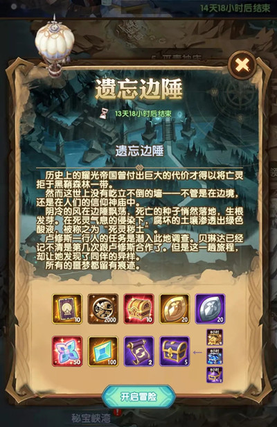 《剑与远征》遗忘边陲通关路线分享