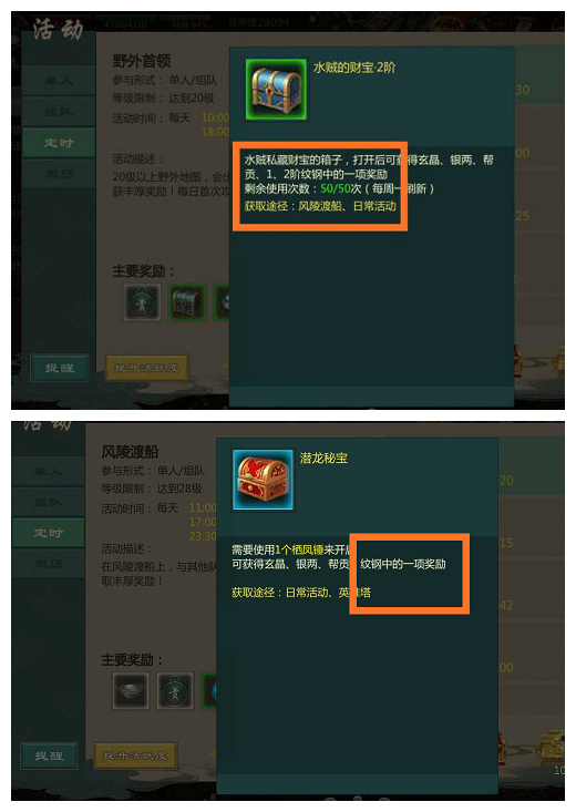 《剑网1归来》快速提升战力技巧分享