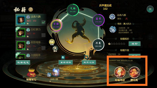 《剑网1归来》快速提升战力技巧分享
