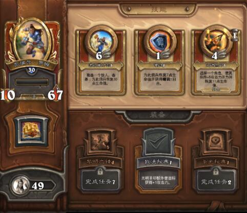 《炉石传说：佣兵战纪》凯瑞尔强度一览