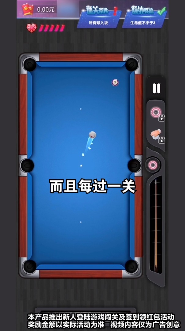 3D花式台球游戏正式红包版