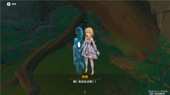 《原神》阿部采蘑菇任务攻略