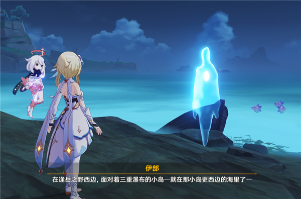 《原神》爱钓鱼的伊部任务怎么过