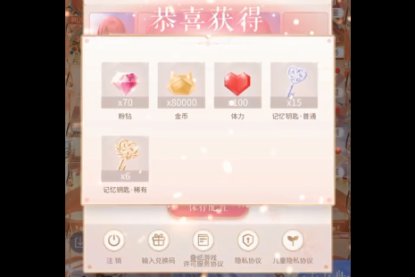 《闪耀暖暖》2021年10月15日礼包兑换码