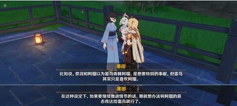 《原神》雾海纪行能量球玩法分享