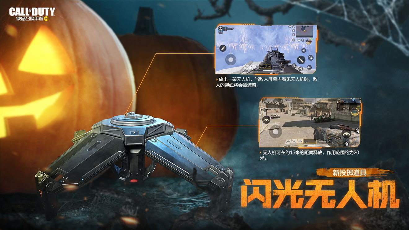 《使命召唤手游》新版本午夜游戏更新内容分享