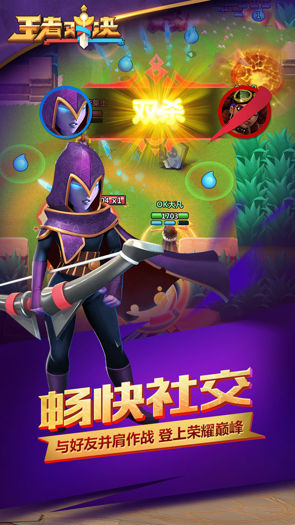 抖音来一场王者对决游戏正式版