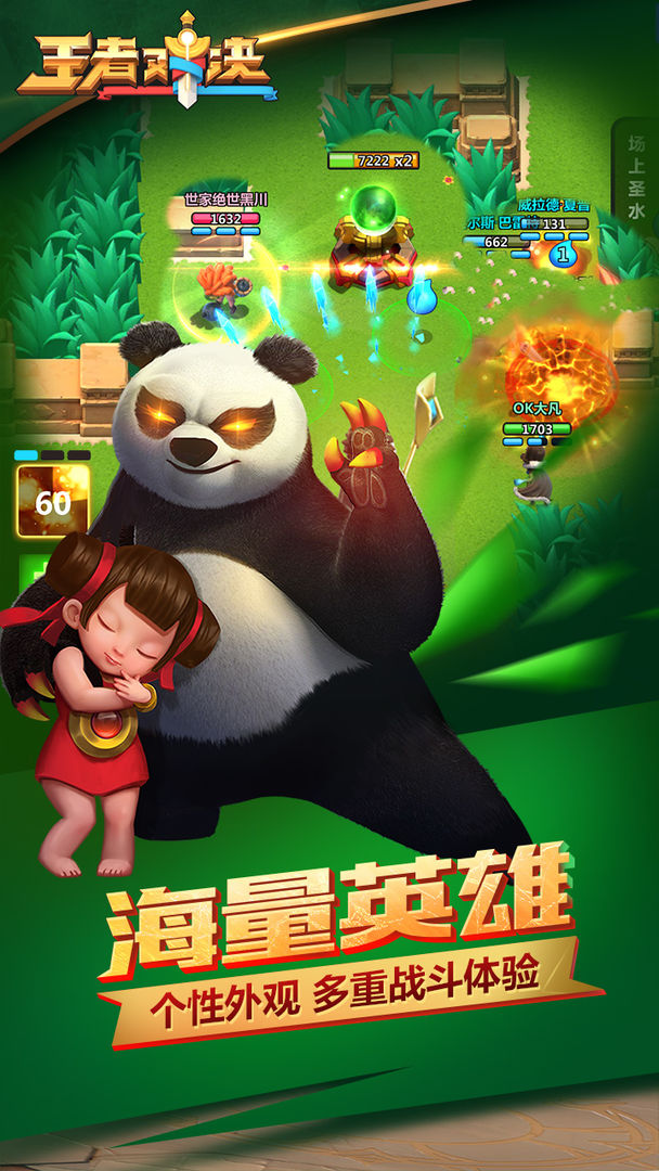 抖音来一场王者对决游戏正式版