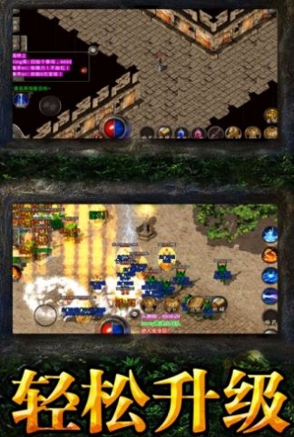 燎原传奇手游正式最新版
