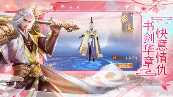 剑灵圣仙手游正式版正式版