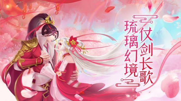 剑灵圣仙手游正式版正式版
