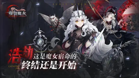 《爆裂魔女》4-2boss混浊打法攻略