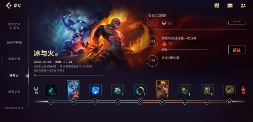 《英雄联盟》手游亲密关系作用详解