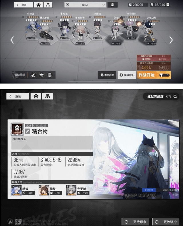 《少女前线云图计划》无尽勘探2000打法攻略