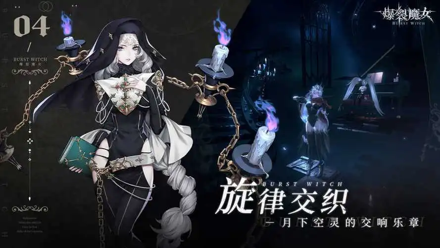 《爆裂魔女》角色定位区别解析