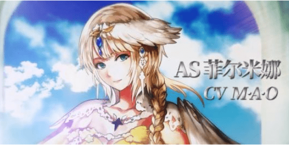 《另一个伊甸》as菲尔米娜值得培养吗