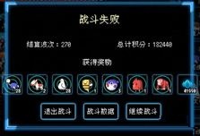 《塔塔塔塔塔防》第四关无尽养狗流榜1攻略