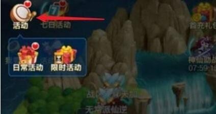 《道友请留步》礼包兑换码兑换入口位置一览