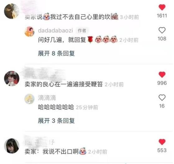 中国人不骗中国人是什么梗