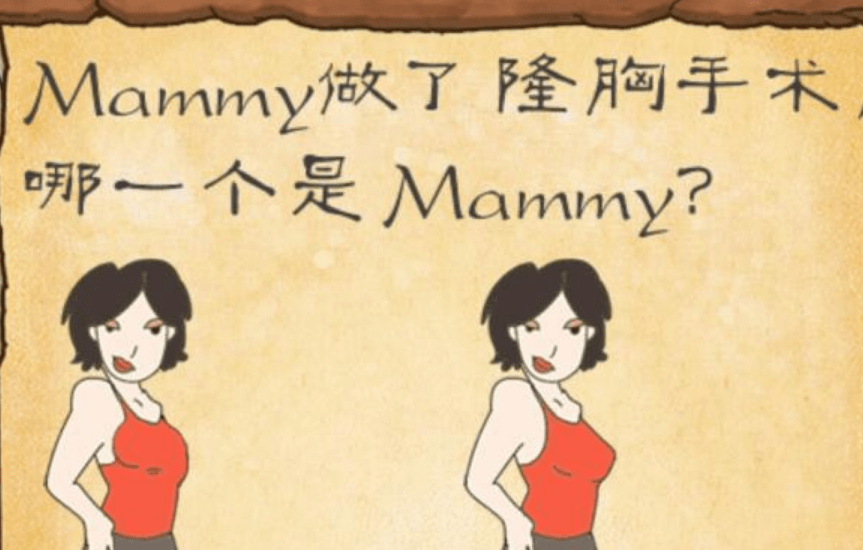 最囧游戏3第5关攻略