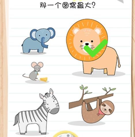 脑力测试谜题急转‪弯第1关攻略