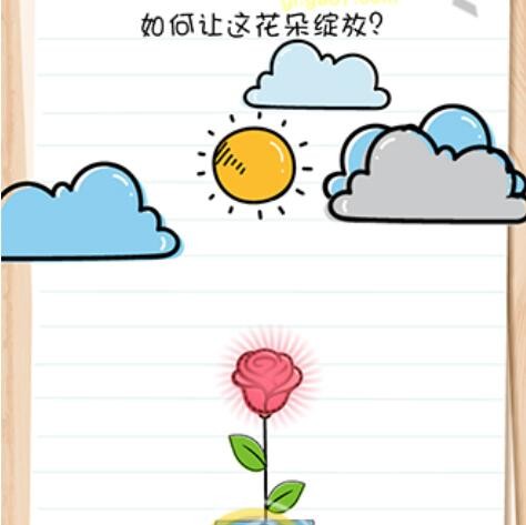 脑力测试谜题急转‪弯第2关攻略