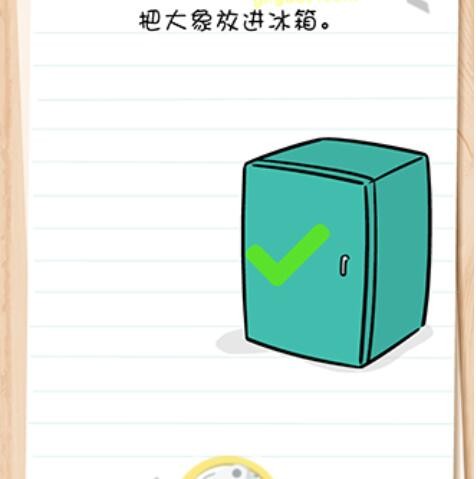 脑力测试谜题急转‪弯第3关攻略