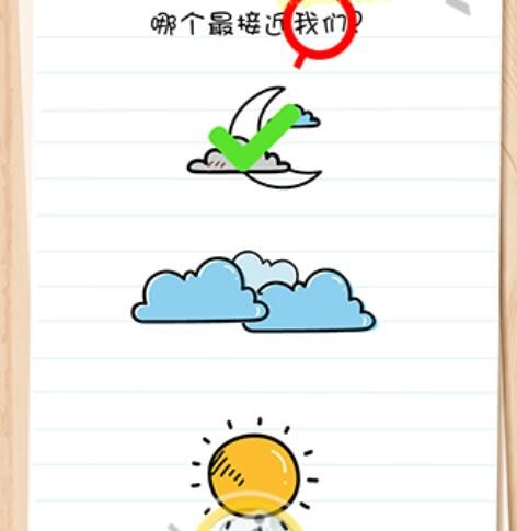脑力测试谜题急转‪弯第4关攻略