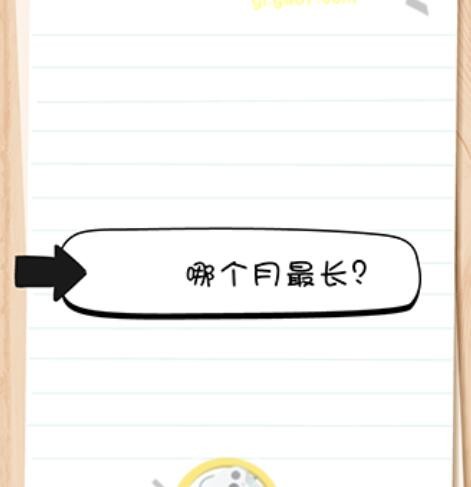 脑力测试谜题急转‪弯第7关攻略