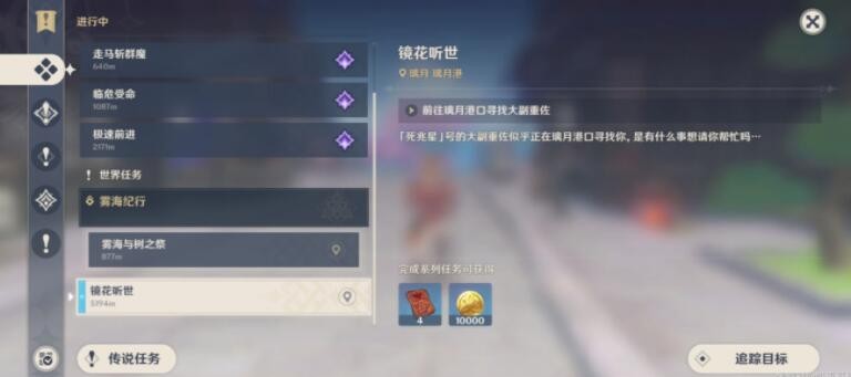 原神埃洛伊满命方法介绍