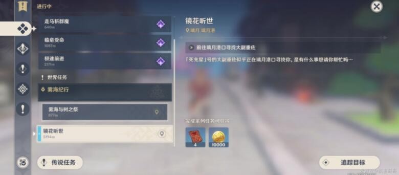 原神四方八方之网使用攻略