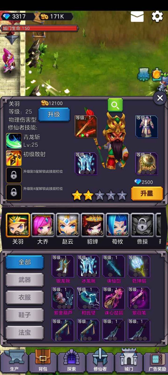 守卫仙门手游正式版