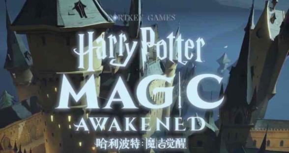 《哈利波特魔法觉醒》神秘成就完成攻略汇总