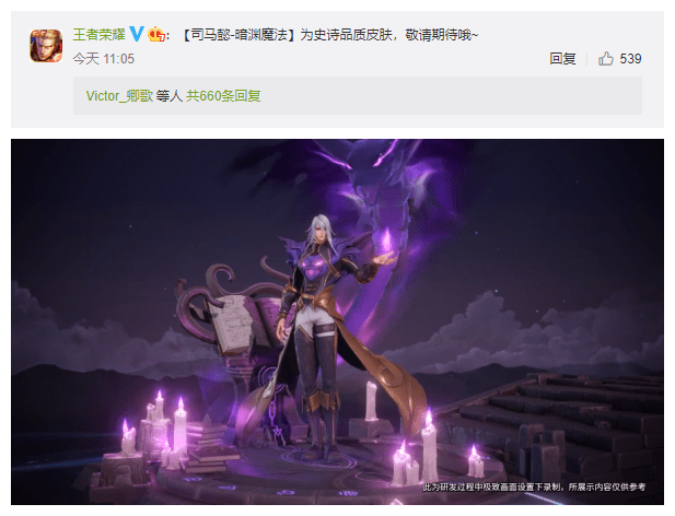 《王者荣耀》司马懿新皮肤暗渊魔法皮肤获取方法介绍