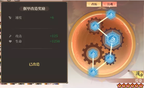《古剑奇谭木语人》注魂改造系统解析