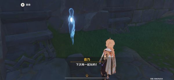 《原神》昔日幻影任务音乃位置汇总分享