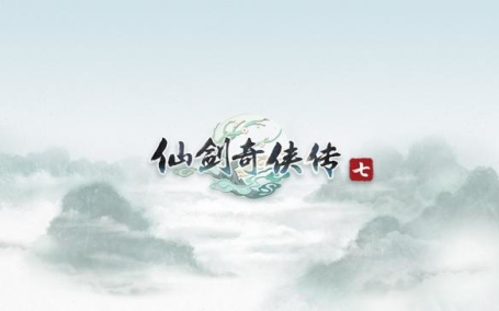 《仙剑奇侠传7》前作彩蛋汇总介绍