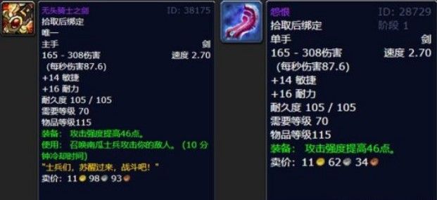 《魔兽世界怀旧服》TBC万圣节奖励汇总