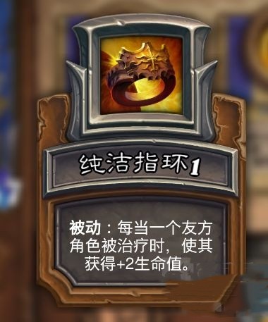 《炉石传说》佣兵战纪人类阵容玩法思路分享