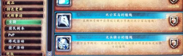 《魔兽世界怀旧服》TBC万圣节无头骑士BOSS掉落物品一览
