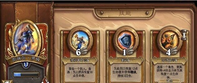 《炉石传说》佣兵战纪任务线详细汇总说明