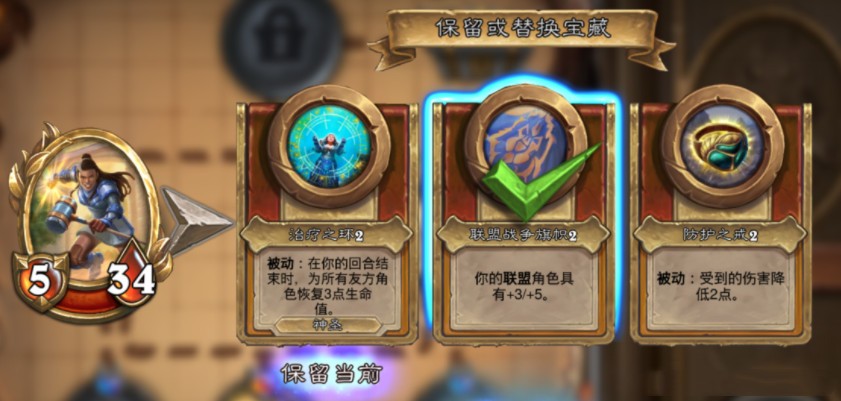 《炉石传说》佣兵战纪模式宝箱机制介绍