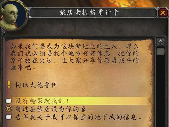《魔兽世界怀旧服》TBC万圣节无头骑士坐骑刷取攻略