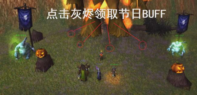 《魔兽世界怀旧服》TBC万圣节无头骑士坐骑刷取攻略