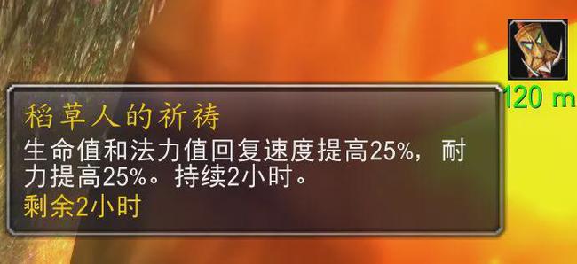 《魔兽世界怀旧服》TBC万圣节无头骑士坐骑刷取攻略