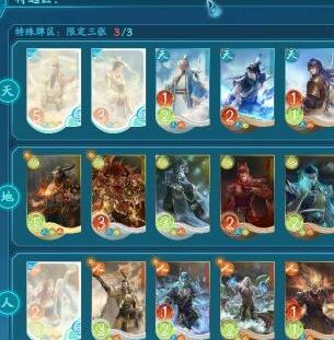 《仙剑奇侠传7》天地游卡牌机制玩法介绍