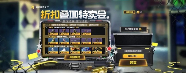 《使命召唤手游》幻影预知未来获得方法分享