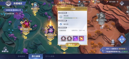 《斗罗大陆：魂师对决》魂环年限突方法分享